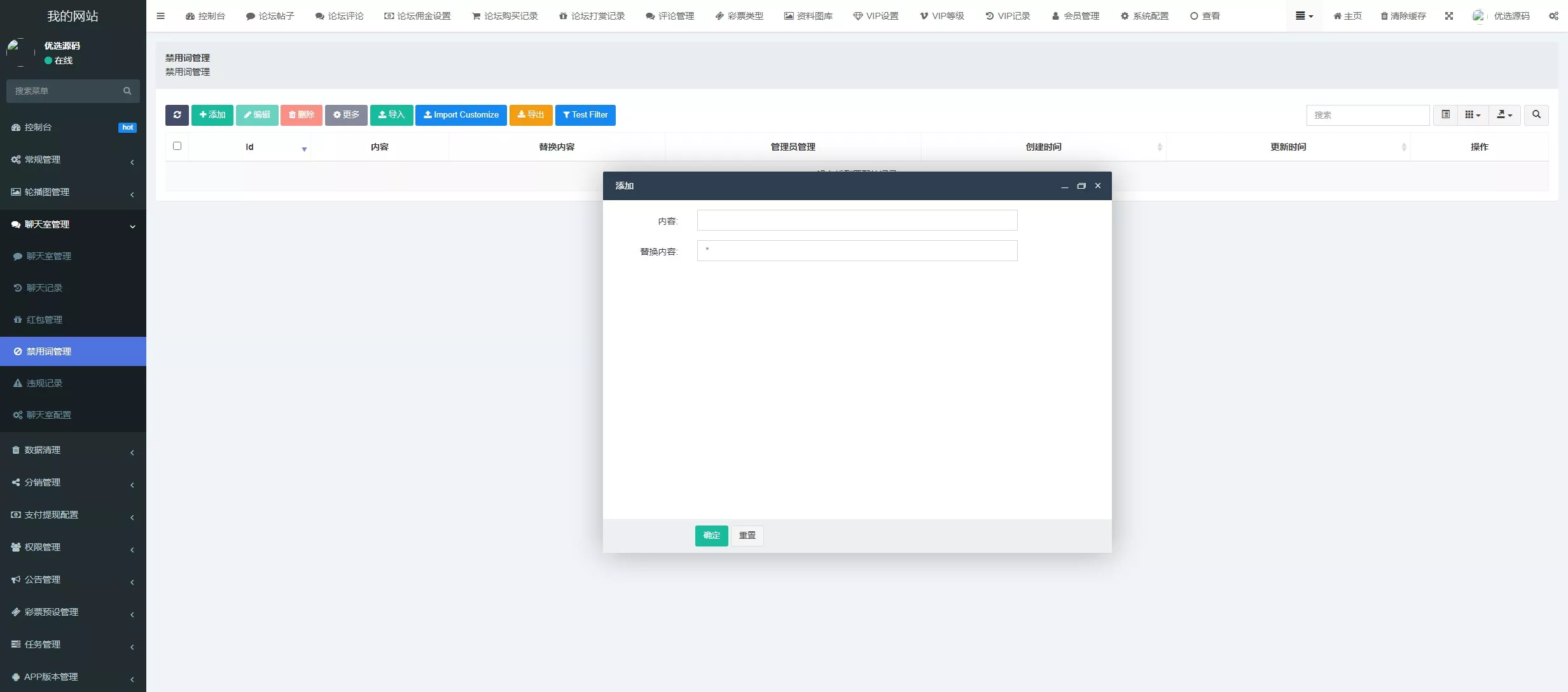 【新版本六合彩开奖网】心水资料+高手论坛+预设+聊天室+带文本搭建教程插图25 【新版本六合彩开奖网】心水资料+高手论坛+预设+聊天室+带文本搭建教程插图25