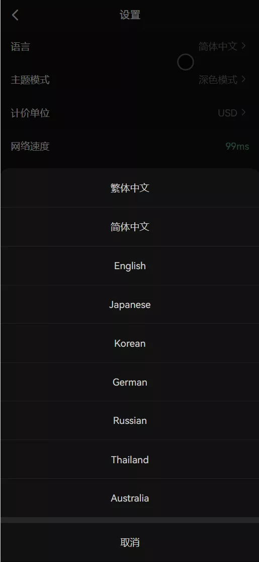 【COMING多语言web3交易所源码】k线控制+逐仓全仓+合约+现货交易+闪期权交易+质押生息+盲盒+理财+前端uniapp纯源码+后端PHP插图23 【COMING多语言web3交易所源码】k线控制+逐仓全仓+合约+现货交易+闪期权交易+质押生息+盲盒+理财+前端uniapp纯源码+后端PHP插图23