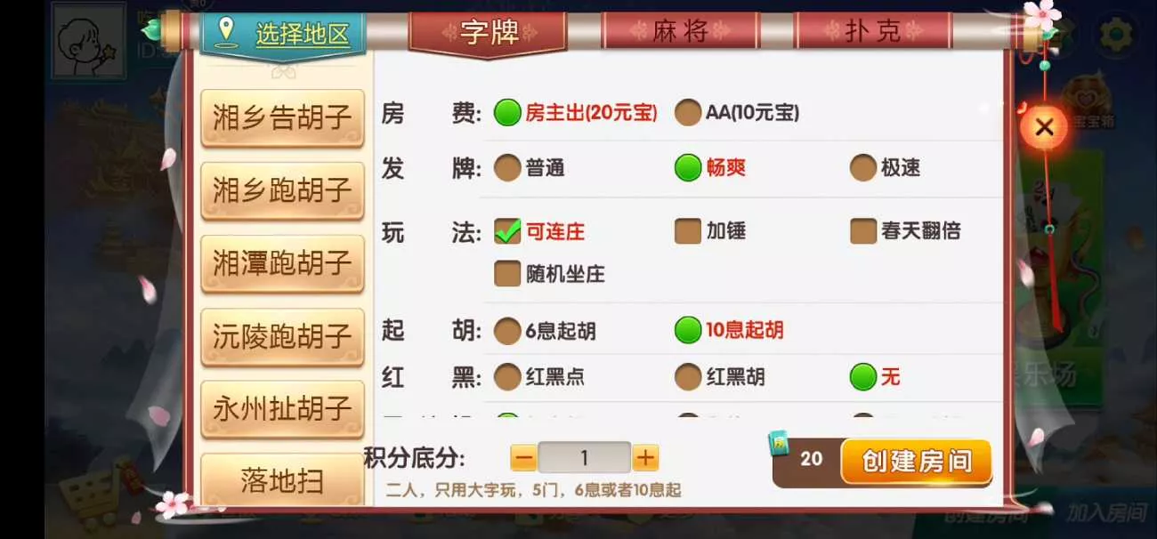 【七星棋牌湖南地区】全网独家首发衡阳邵阳怀化娄底湘潭张家界七星端+乐豆模式插图8 【七星棋牌湖南地区】全网独家首发衡阳邵阳怀化娄底湘潭张家界七星端+乐豆模式插图8