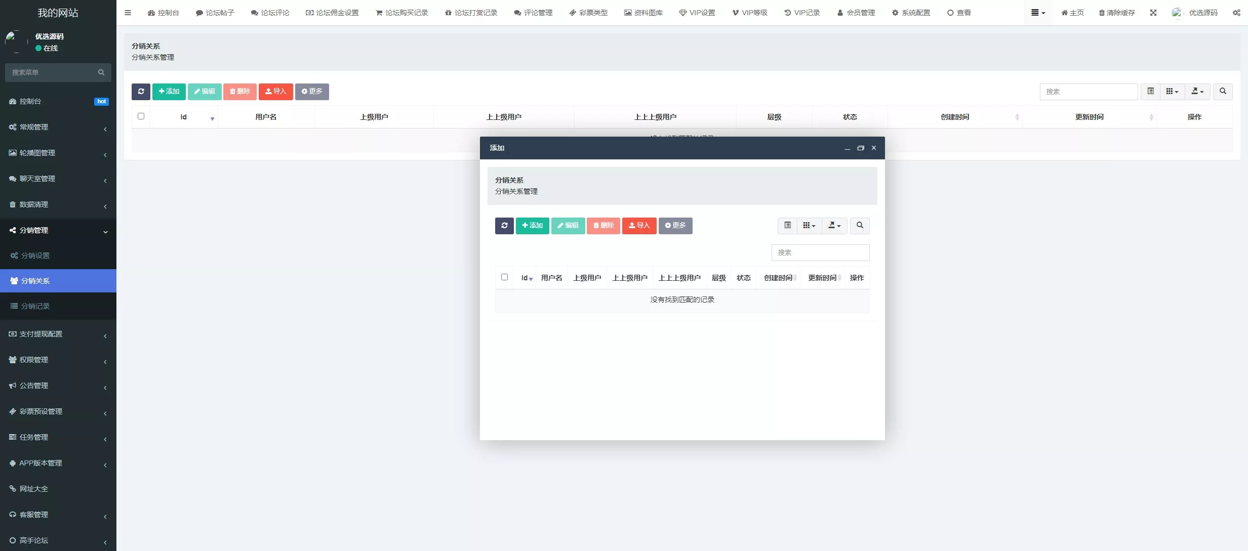 【新版本六合彩开奖网】心水资料+高手论坛+预设+聊天室+带文本搭建教程插图28 【新版本六合彩开奖网】心水资料+高手论坛+预设+聊天室+带文本搭建教程插图28
