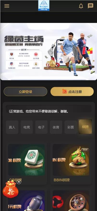 【用户投稿】美盛NG包网模板娱乐源码后台+uniapp全开源插图2 【用户投稿】美盛NG包网模板娱乐源码后台+uniapp全开源插图2