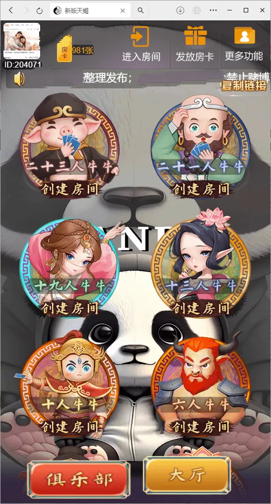 【H5房卡游戏】H5棋牌最新版天蝎房卡大厅+搭建教程插图 【H5房卡游戏】H5棋牌最新版天蝎房卡大厅+搭建教程插图