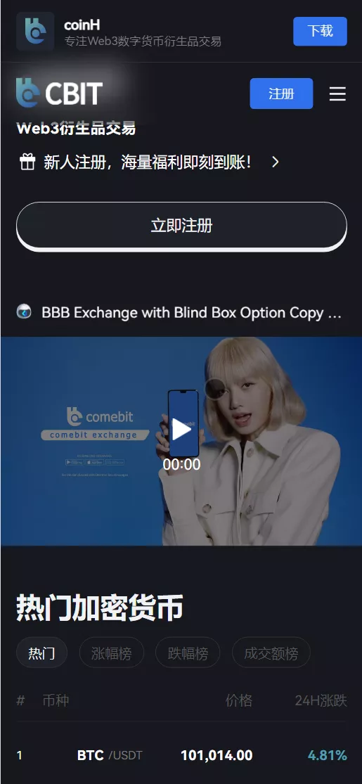 【COMING多语言web3交易所源码】k线控制+逐仓全仓+合约+现货交易+闪期权交易+质押生息+盲盒+理财+前端uniapp纯源码+后端PHP插图 【COMING多语言web3交易所源码】k线控制+逐仓全仓+合约+现货交易+闪期权交易+质押生息+盲盒+理财+前端uniapp纯源码+后端PHP插图
