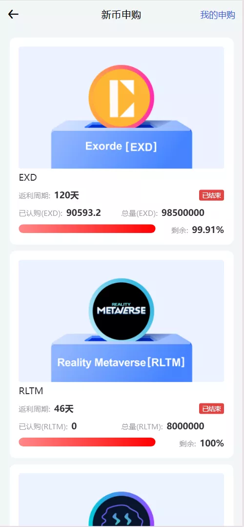 【Phemex多语言交易所源码】期权交易+合约交易+新币申购+锁仓挖矿+平台币发行+K线行情控制+前端uniapp编译后+后端PHP插图9 【Phemex多语言交易所源码】期权交易+合约交易+新币申购+锁仓挖矿+平台币发行+K线行情控制+前端uniapp编译后+后端PHP插图9