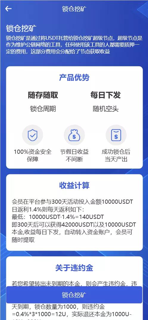 【Phemex多语言交易所源码】期权交易+合约交易+新币申购+锁仓挖矿+平台币发行+K线行情控制+前端uniapp编译后+后端PHP插图4 【Phemex多语言交易所源码】期权交易+合约交易+新币申购+锁仓挖矿+平台币发行+K线行情控制+前端uniapp编译后+后端PHP插图4