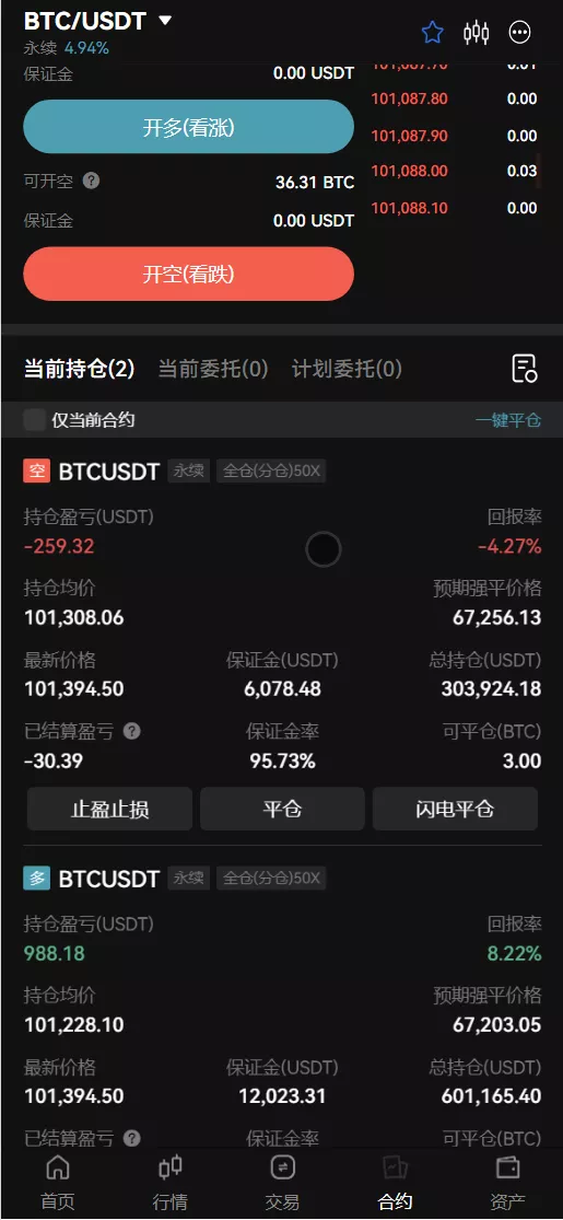 【COMING多语言web3交易所源码】k线控制+逐仓全仓+合约+现货交易+闪期权交易+质押生息+盲盒+理财+前端uniapp纯源码+后端PHP插图9 【COMING多语言web3交易所源码】k线控制+逐仓全仓+合约+现货交易+闪期权交易+质押生息+盲盒+理财+前端uniapp纯源码+后端PHP插图9