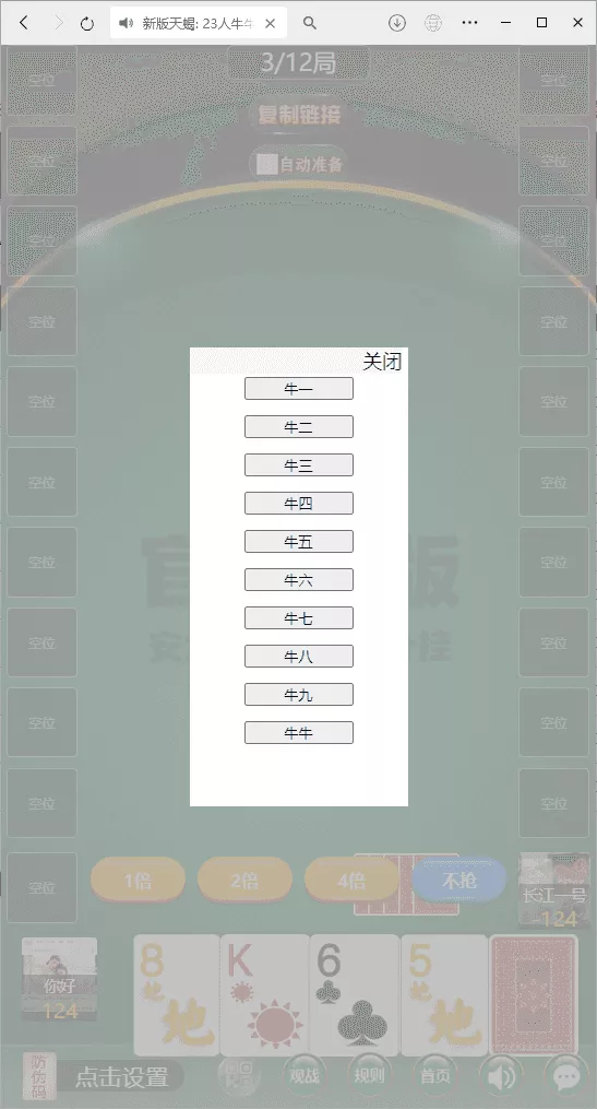 【H5房卡游戏】H5棋牌最新版天蝎房卡大厅+搭建教程插图7 【H5房卡游戏】H5棋牌最新版天蝎房卡大厅+搭建教程插图7