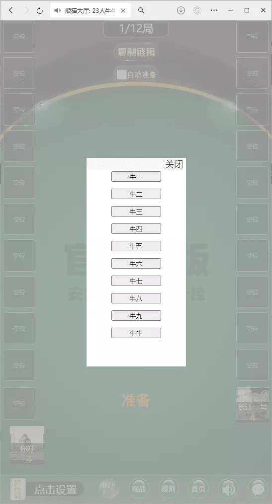 【H5房卡游戏】H5棋牌最新版八戒房卡大厅+搭建教程插图7 【H5房卡游戏】H5棋牌最新版八戒房卡大厅+搭建教程插图7