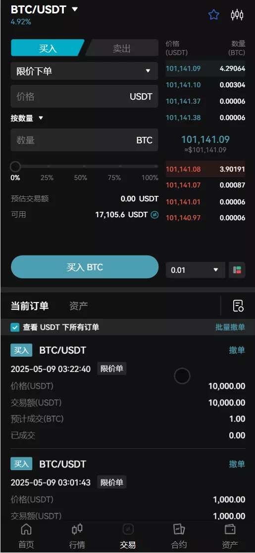 【COMING多语言web3交易所源码】k线控制+逐仓全仓+合约+现货交易+闪期权交易+质押生息+盲盒+理财+前端uniapp纯源码+后端PHP插图7 【COMING多语言web3交易所源码】k线控制+逐仓全仓+合约+现货交易+闪期权交易+质押生息+盲盒+理财+前端uniapp纯源码+后端PHP插图7