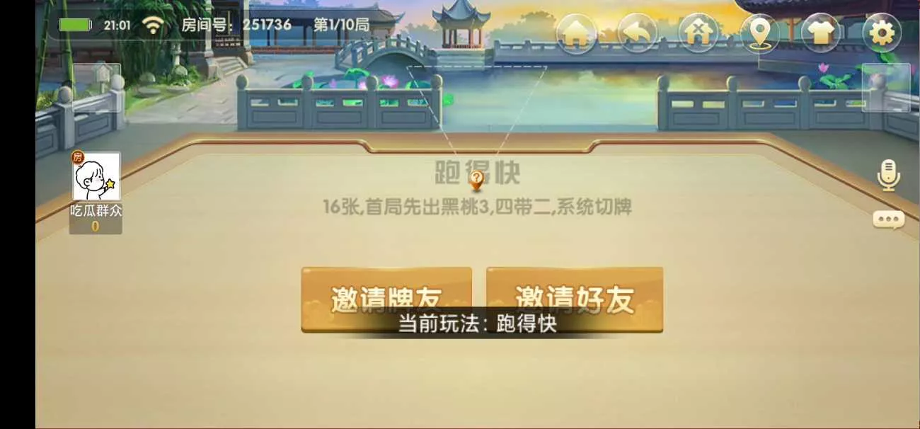 【七星棋牌湖南地区】全网独家首发衡阳邵阳怀化娄底湘潭张家界七星端+乐豆模式插图22 【七星棋牌湖南地区】全网独家首发衡阳邵阳怀化娄底湘潭张家界七星端+乐豆模式插图22