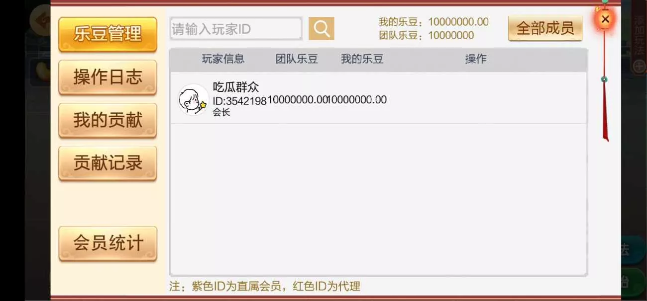 【七星棋牌湖南地区】全网独家首发衡阳邵阳怀化娄底湘潭张家界七星端+乐豆模式插图16 【七星棋牌湖南地区】全网独家首发衡阳邵阳怀化娄底湘潭张家界七星端+乐豆模式插图16
