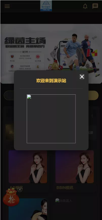 【用户投稿】美盛NG包网模板娱乐源码后台+uniapp全开源插图 【用户投稿】美盛NG包网模板娱乐源码后台+uniapp全开源插图