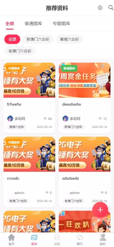 【新版本六合彩开奖网】心水资料+高手论坛+预设+聊天室+带文本搭建教程插图2 【新版本六合彩开奖网】心水资料+高手论坛+预设+聊天室+带文本搭建教程插图2