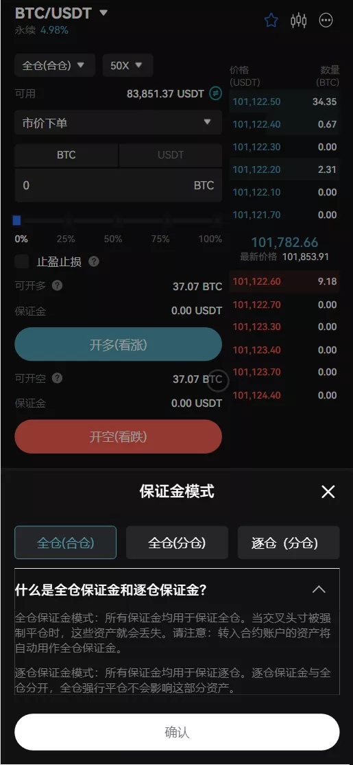 【COMING多语言web3交易所源码】k线控制+逐仓全仓+合约+现货交易+闪期权交易+质押生息+盲盒+理财+前端uniapp纯源码+后端PHP插图8 【COMING多语言web3交易所源码】k线控制+逐仓全仓+合约+现货交易+闪期权交易+质押生息+盲盒+理财+前端uniapp纯源码+后端PHP插图8