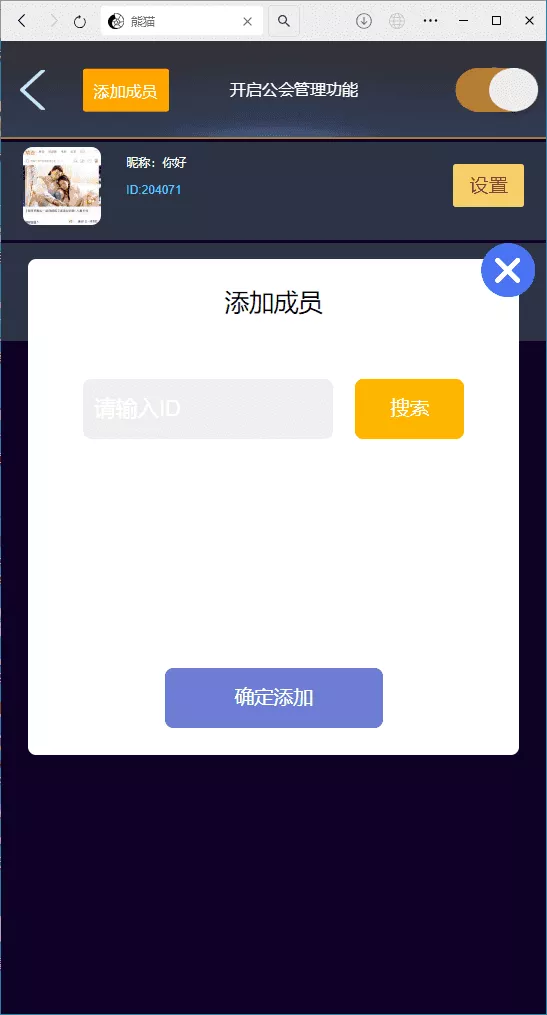 【H5房卡游戏】H5棋牌新大圣熊猫房卡大厅+搭建教程插图4 【H5房卡游戏】H5棋牌新大圣熊猫房卡大厅+搭建教程插图4