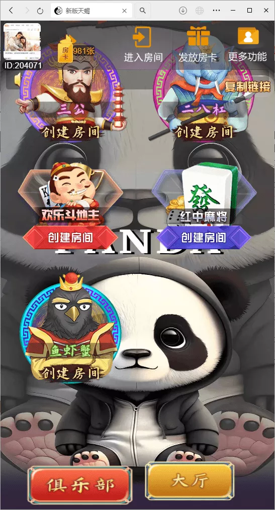 【H5房卡游戏】H5棋牌最新版天蝎房卡大厅+搭建教程插图4 【H5房卡游戏】H5棋牌最新版天蝎房卡大厅+搭建教程插图4