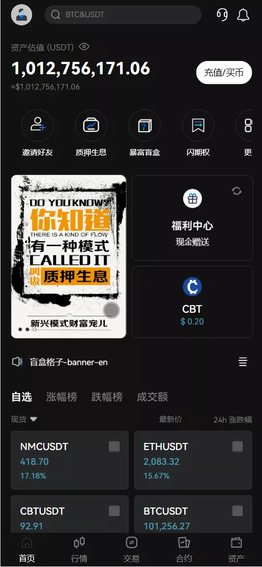 【COMING多语言web3交易所源码】k线控制+逐仓全仓+合约+现货交易+闪期权交易+质押生息+盲盒+理财+前端uniapp纯源码+后端PHP插图4 【COMING多语言web3交易所源码】k线控制+逐仓全仓+合约+现货交易+闪期权交易+质押生息+盲盒+理财+前端uniapp纯源码+后端PHP插图4