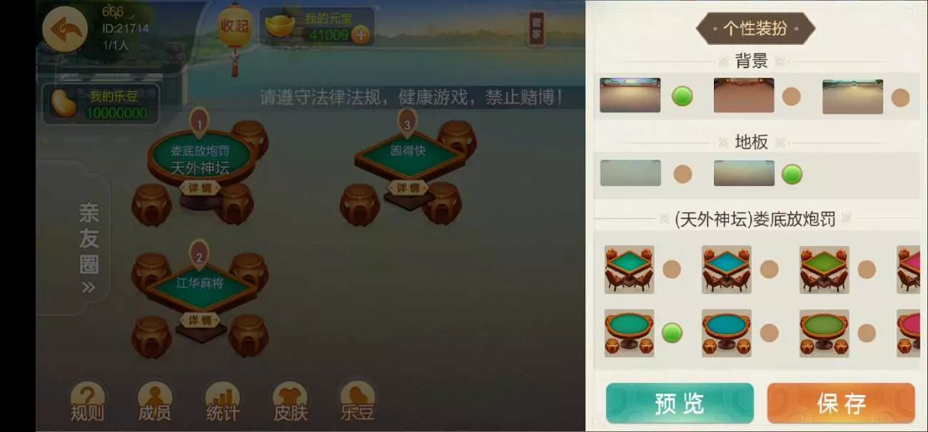 【七星棋牌湖南地区】全网独家首发衡阳邵阳怀化娄底湘潭张家界七星端+乐豆模式插图15 【七星棋牌湖南地区】全网独家首发衡阳邵阳怀化娄底湘潭张家界七星端+乐豆模式插图15