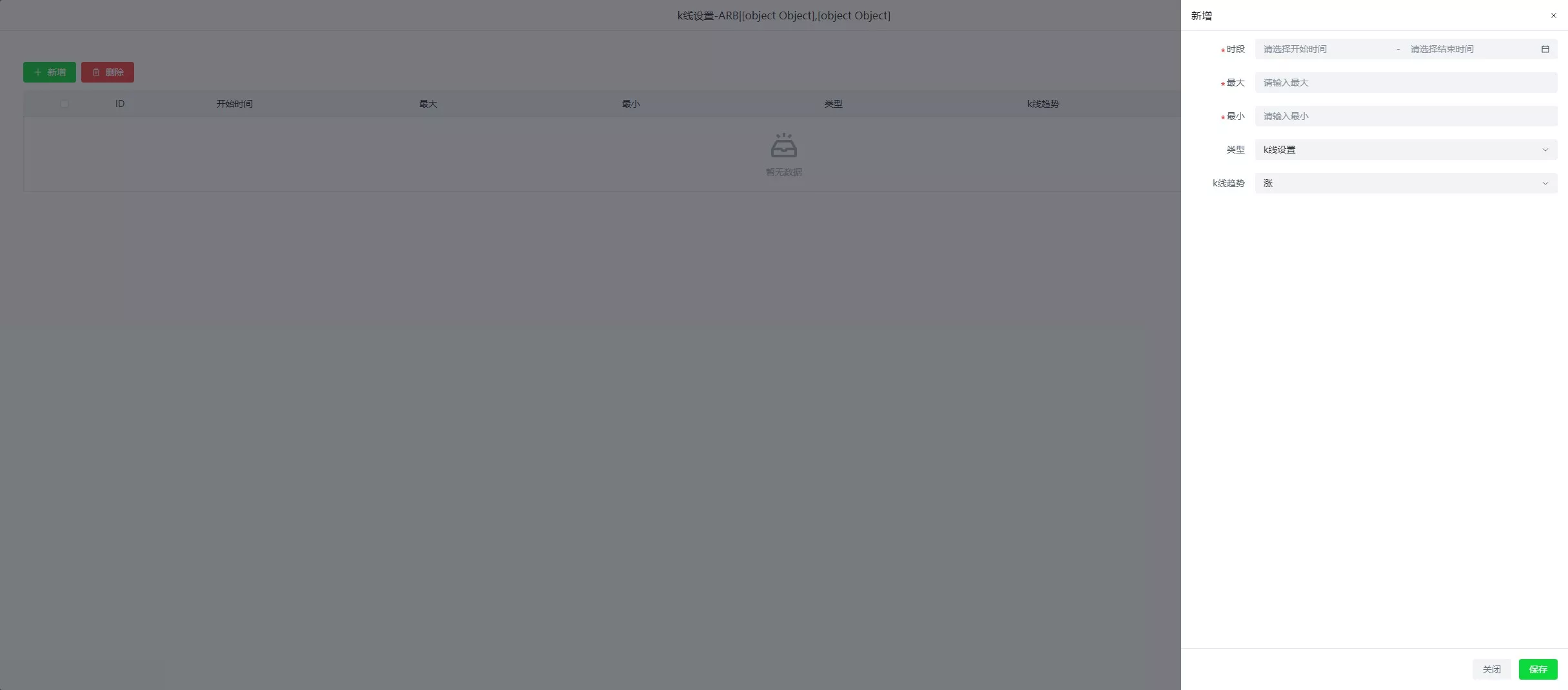 【COMING多语言web3交易所源码】k线控制+逐仓全仓+合约+现货交易+闪期权交易+质押生息+盲盒+理财+前端uniapp纯源码+后端PHP插图39 【COMING多语言web3交易所源码】k线控制+逐仓全仓+合约+现货交易+闪期权交易+质押生息+盲盒+理财+前端uniapp纯源码+后端PHP插图39