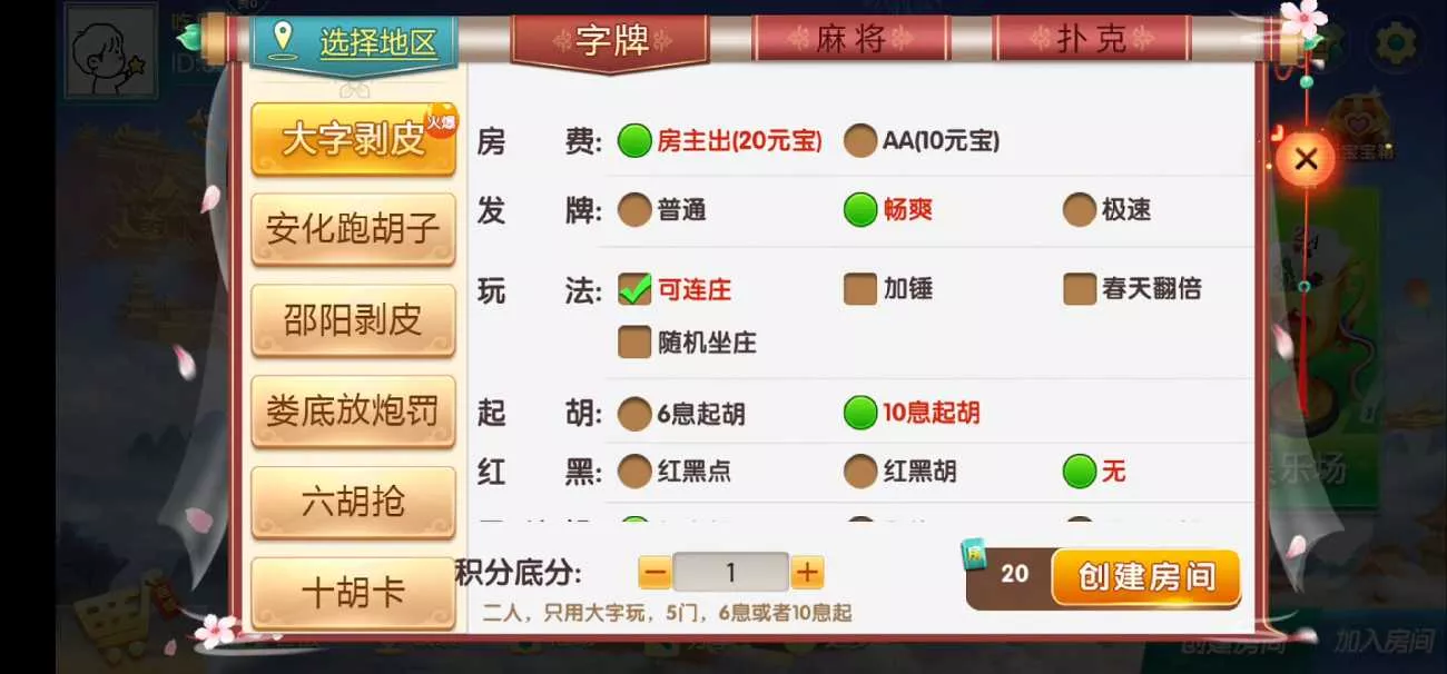 【七星棋牌湖南地区】全网独家首发衡阳邵阳怀化娄底湘潭张家界七星端+乐豆模式插图7 【七星棋牌湖南地区】全网独家首发衡阳邵阳怀化娄底湘潭张家界七星端+乐豆模式插图7
