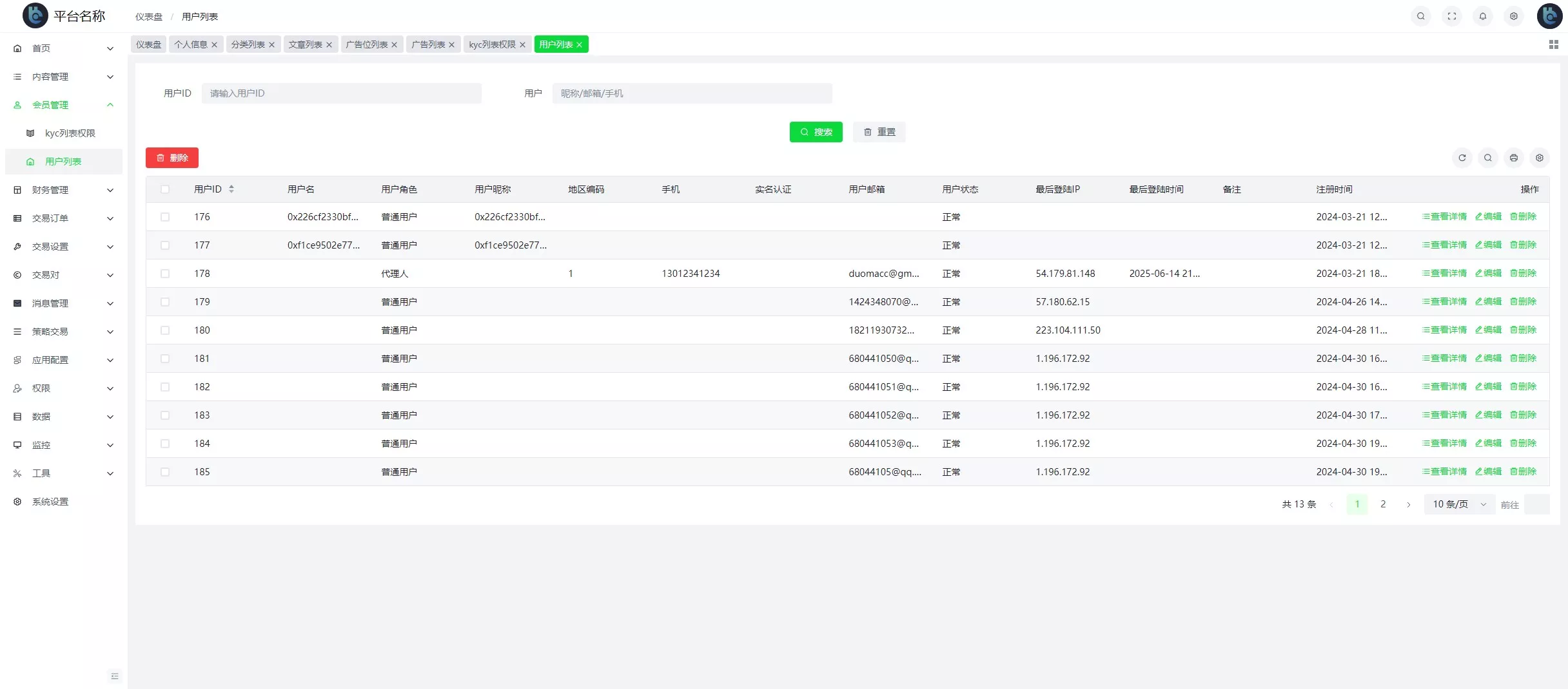 【COMING多语言web3交易所源码】k线控制+逐仓全仓+合约+现货交易+闪期权交易+质押生息+盲盒+理财+前端uniapp纯源码+后端PHP插图31 【COMING多语言web3交易所源码】k线控制+逐仓全仓+合约+现货交易+闪期权交易+质押生息+盲盒+理财+前端uniapp纯源码+后端PHP插图31