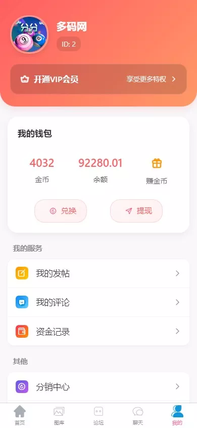 【新版本六合彩开奖网】心水资料+高手论坛+预设+聊天室+带文本搭建教程插图7 【新版本六合彩开奖网】心水资料+高手论坛+预设+聊天室+带文本搭建教程插图7