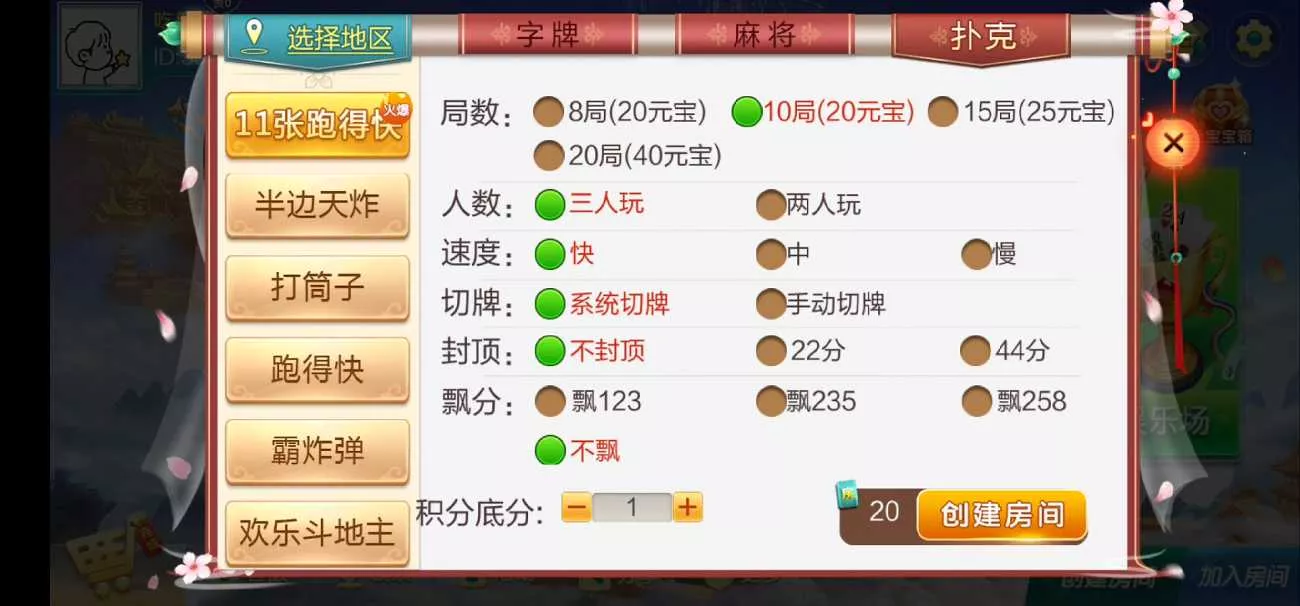【七星棋牌湖南地区】全网独家首发衡阳邵阳怀化娄底湘潭张家界七星端+乐豆模式插图11 【七星棋牌湖南地区】全网独家首发衡阳邵阳怀化娄底湘潭张家界七星端+乐豆模式插图11