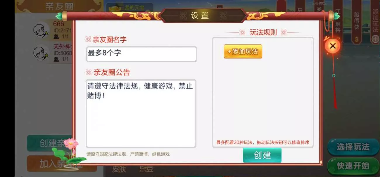 【七星棋牌湖南地区】全网独家首发衡阳邵阳怀化娄底湘潭张家界七星端+乐豆模式插图12 【七星棋牌湖南地区】全网独家首发衡阳邵阳怀化娄底湘潭张家界七星端+乐豆模式插图12