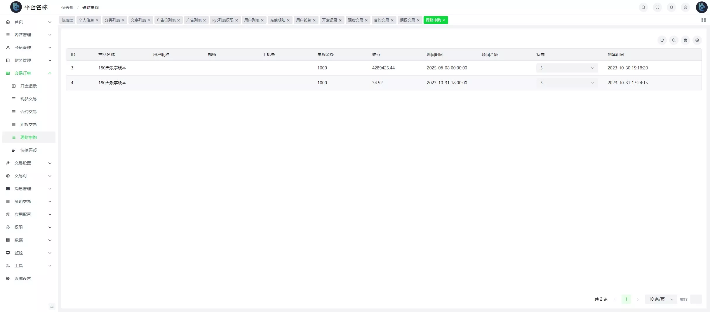 【COMING多语言web3交易所源码】k线控制+逐仓全仓+合约+现货交易+闪期权交易+质押生息+盲盒+理财+前端uniapp纯源码+后端PHP插图36 【COMING多语言web3交易所源码】k线控制+逐仓全仓+合约+现货交易+闪期权交易+质押生息+盲盒+理财+前端uniapp纯源码+后端PHP插图36