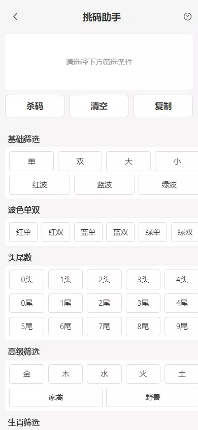 【新版本六合彩开奖网】心水资料+高手论坛+预设+聊天室+带文本搭建教程插图12 【新版本六合彩开奖网】心水资料+高手论坛+预设+聊天室+带文本搭建教程插图12
