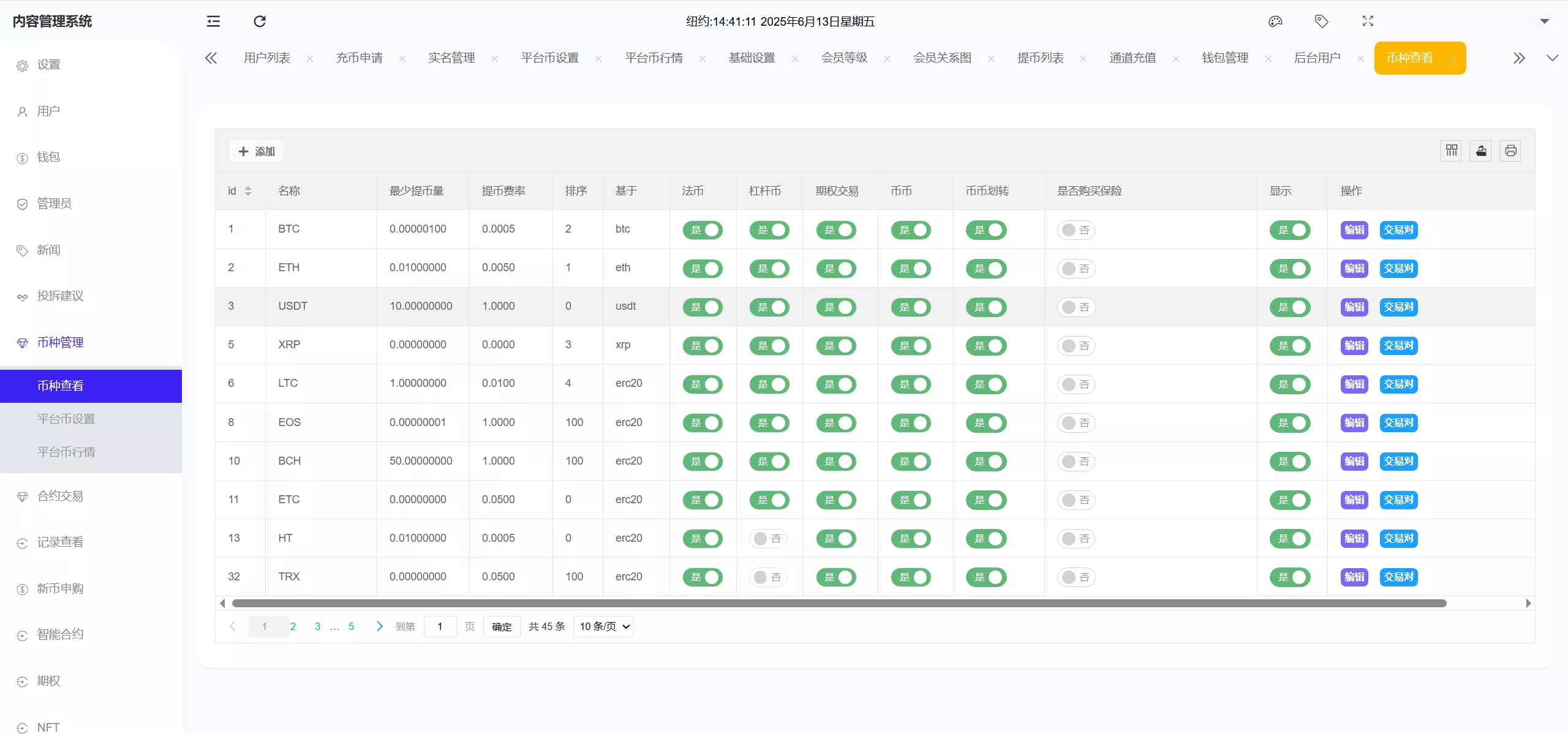 【Phemex多语言交易所源码】期权交易+合约交易+新币申购+锁仓挖矿+平台币发行+K线行情控制+前端uniapp编译后+后端PHP插图12 【Phemex多语言交易所源码】期权交易+合约交易+新币申购+锁仓挖矿+平台币发行+K线行情控制+前端uniapp编译后+后端PHP插图12