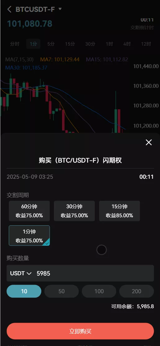 【COMING多语言web3交易所源码】k线控制+逐仓全仓+合约+现货交易+闪期权交易+质押生息+盲盒+理财+前端uniapp纯源码+后端PHP插图11 【COMING多语言web3交易所源码】k线控制+逐仓全仓+合约+现货交易+闪期权交易+质押生息+盲盒+理财+前端uniapp纯源码+后端PHP插图11