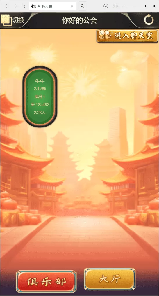 【H5房卡游戏】H5棋牌最新版天蝎房卡大厅+搭建教程插图6 【H5房卡游戏】H5棋牌最新版天蝎房卡大厅+搭建教程插图6