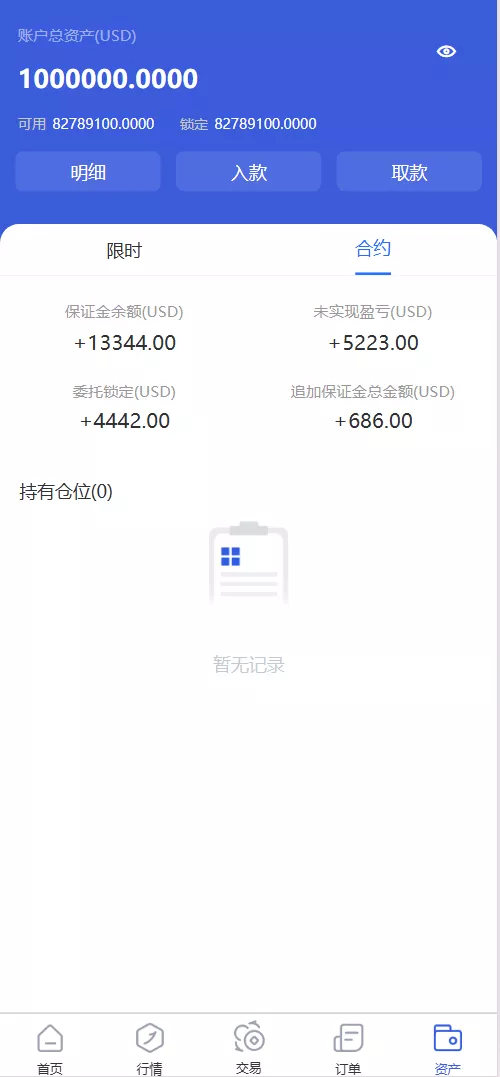 【Phemex多语言交易所源码】期权交易+合约交易+新币申购+锁仓挖矿+平台币发行+K线行情控制+前端uniapp编译后+后端PHP插图10 【Phemex多语言交易所源码】期权交易+合约交易+新币申购+锁仓挖矿+平台币发行+K线行情控制+前端uniapp编译后+后端PHP插图10
