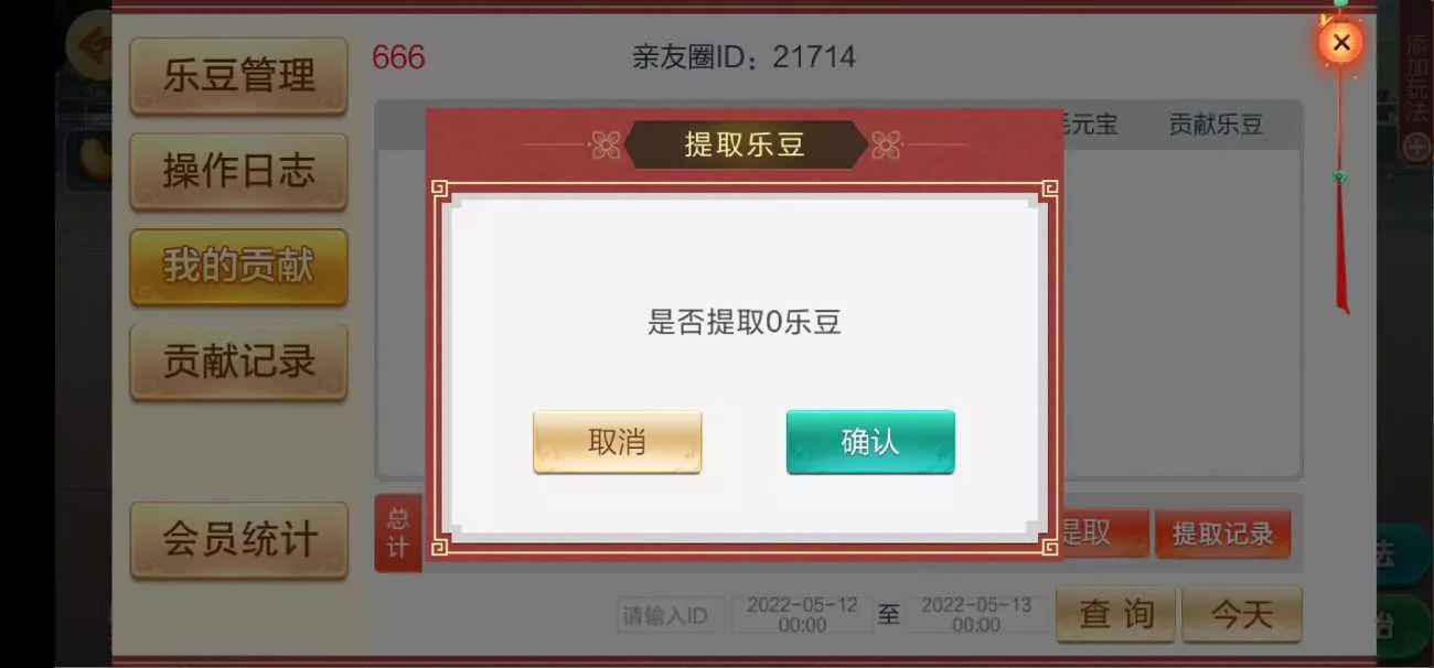 【七星棋牌湖南地区】全网独家首发衡阳邵阳怀化娄底湘潭张家界七星端+乐豆模式插图17 【七星棋牌湖南地区】全网独家首发衡阳邵阳怀化娄底湘潭张家界七星端+乐豆模式插图17