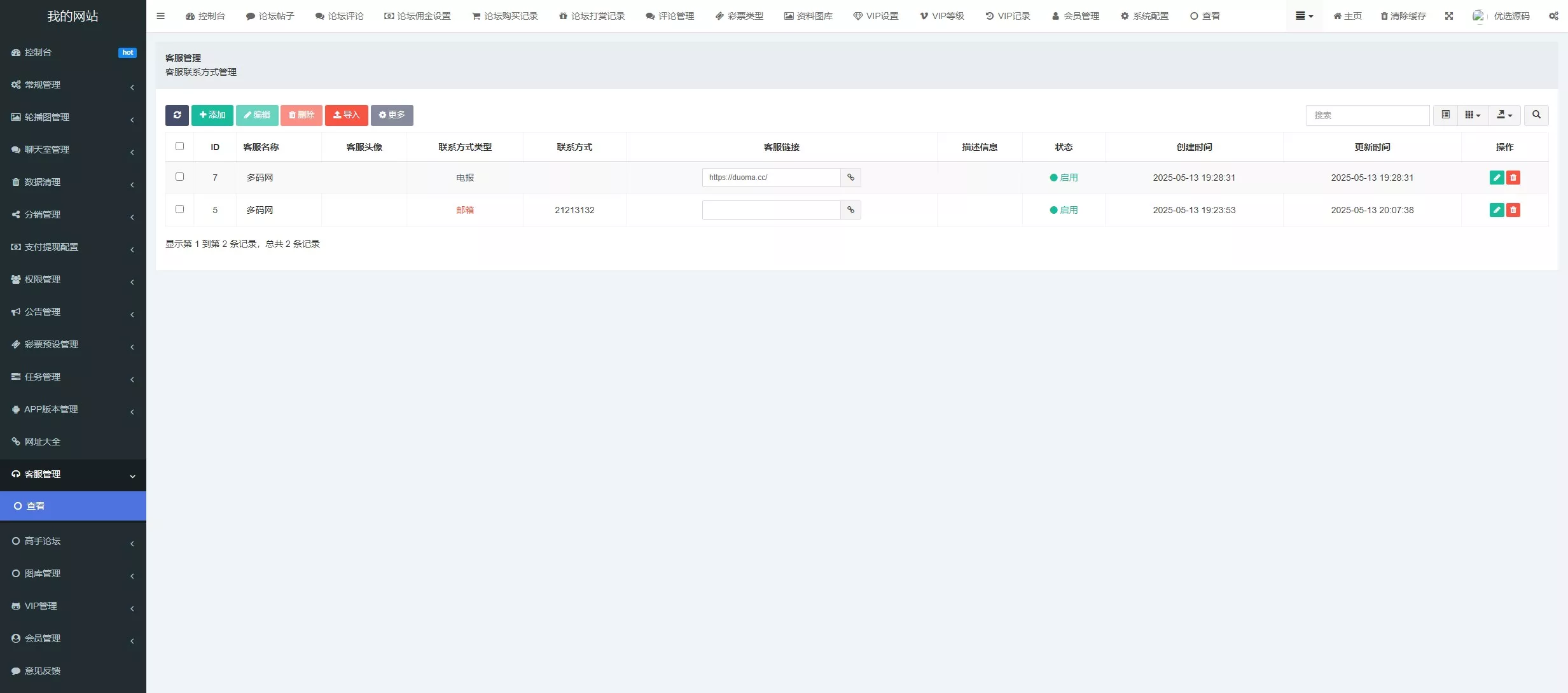【新版本六合彩开奖网】心水资料+高手论坛+预设+聊天室+带文本搭建教程插图37 【新版本六合彩开奖网】心水资料+高手论坛+预设+聊天室+带文本搭建教程插图37