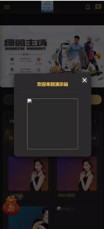 【用户投稿】美盛NG包网模板娱乐源码后台+uniapp全开源插图1 【用户投稿】美盛NG包网模板娱乐源码后台+uniapp全开源插图1