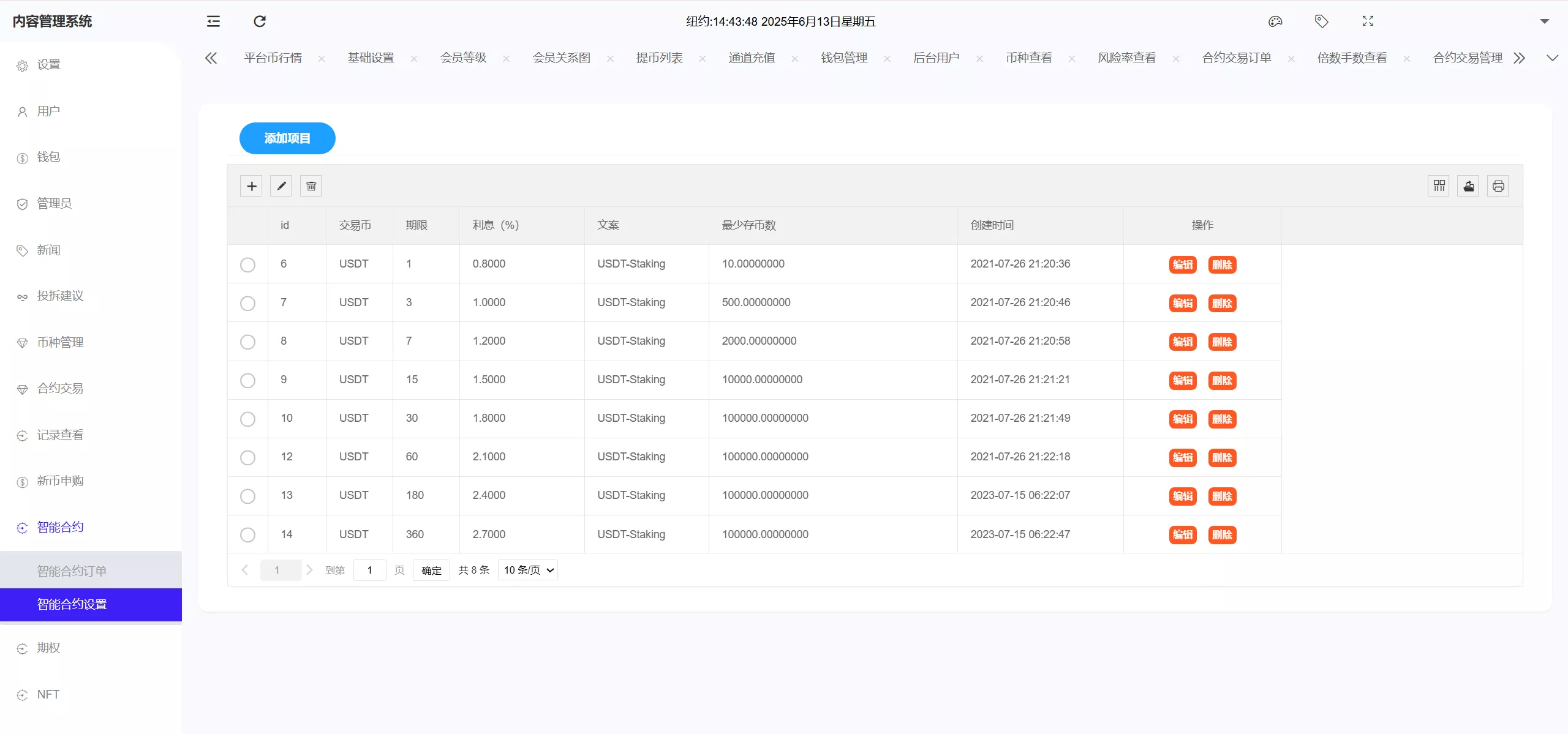 【Phemex多语言交易所源码】期权交易+合约交易+新币申购+锁仓挖矿+平台币发行+K线行情控制+前端uniapp编译后+后端PHP插图14 【Phemex多语言交易所源码】期权交易+合约交易+新币申购+锁仓挖矿+平台币发行+K线行情控制+前端uniapp编译后+后端PHP插图14