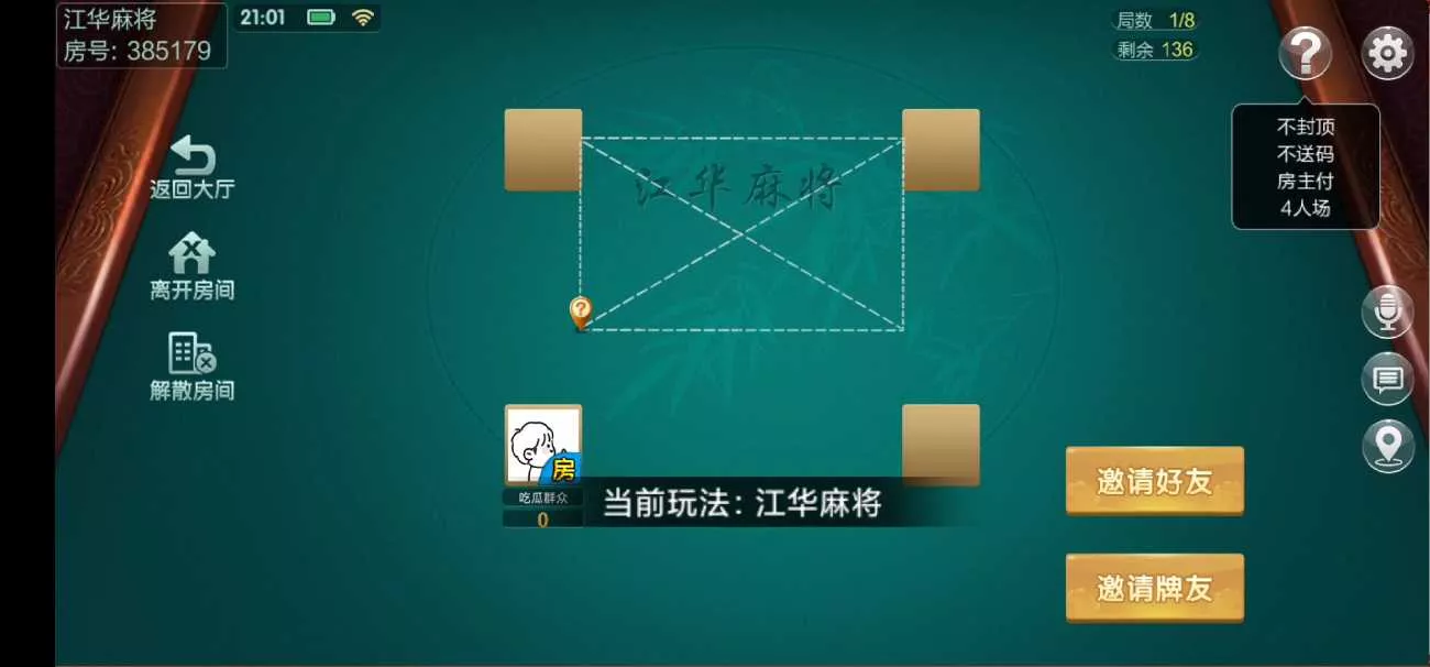 【七星棋牌湖南地区】全网独家首发衡阳邵阳怀化娄底湘潭张家界七星端+乐豆模式插图23 【七星棋牌湖南地区】全网独家首发衡阳邵阳怀化娄底湘潭张家界七星端+乐豆模式插图23