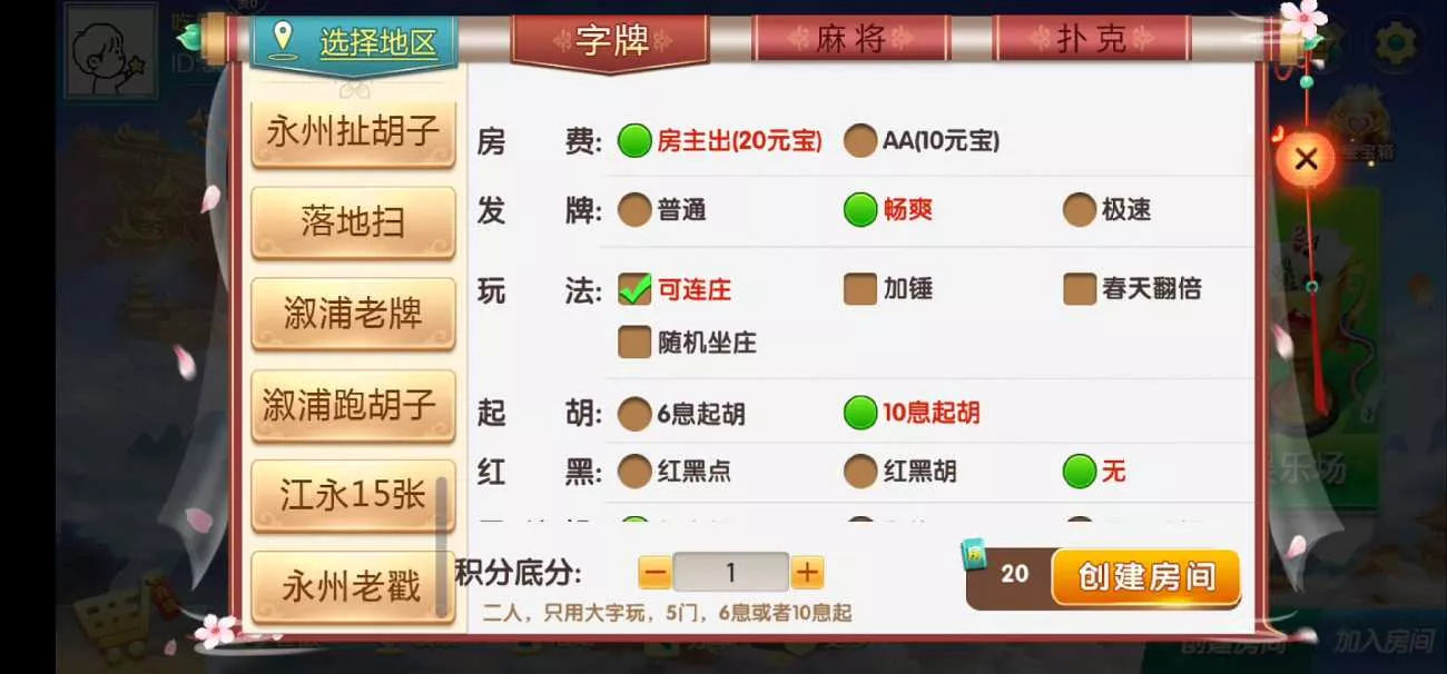 【七星棋牌湖南地区】全网独家首发衡阳邵阳怀化娄底湘潭张家界七星端+乐豆模式插图9 【七星棋牌湖南地区】全网独家首发衡阳邵阳怀化娄底湘潭张家界七星端+乐豆模式插图9