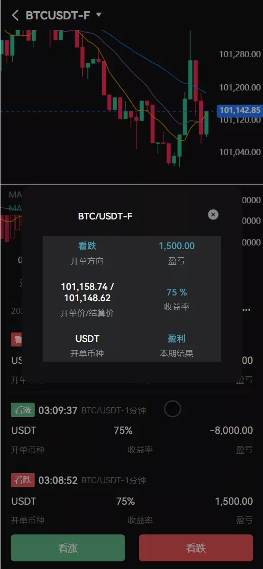 【COMING多语言web3交易所源码】k线控制+逐仓全仓+合约+现货交易+闪期权交易+质押生息+盲盒+理财+前端uniapp纯源码+后端PHP插图12 【COMING多语言web3交易所源码】k线控制+逐仓全仓+合约+现货交易+闪期权交易+质押生息+盲盒+理财+前端uniapp纯源码+后端PHP插图12
