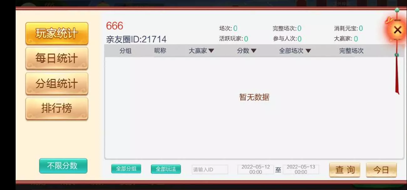 【七星棋牌湖南地区】全网独家首发衡阳邵阳怀化娄底湘潭张家界七星端+乐豆模式插图19 【七星棋牌湖南地区】全网独家首发衡阳邵阳怀化娄底湘潭张家界七星端+乐豆模式插图19