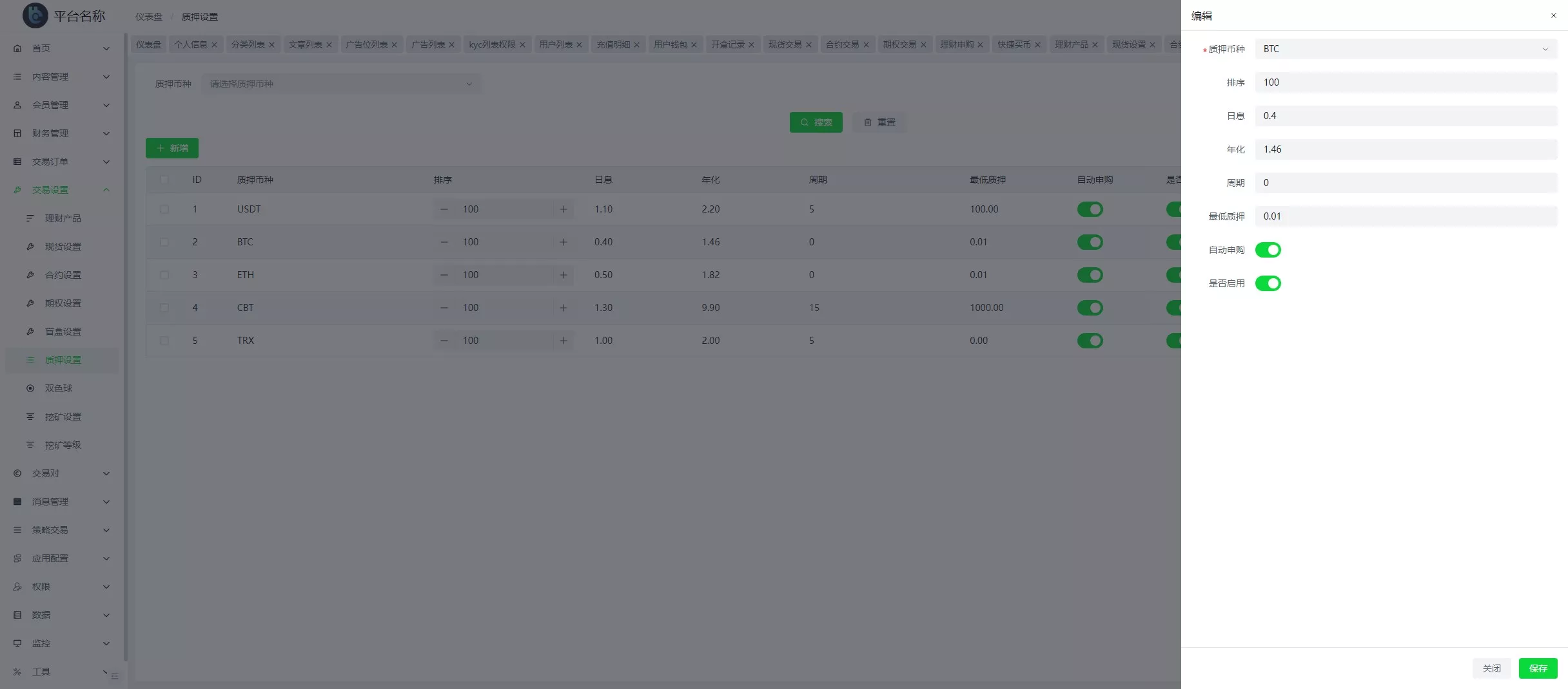 【COMING多语言web3交易所源码】k线控制+逐仓全仓+合约+现货交易+闪期权交易+质押生息+盲盒+理财+前端uniapp纯源码+后端PHP插图43 【COMING多语言web3交易所源码】k线控制+逐仓全仓+合约+现货交易+闪期权交易+质押生息+盲盒+理财+前端uniapp纯源码+后端PHP插图43