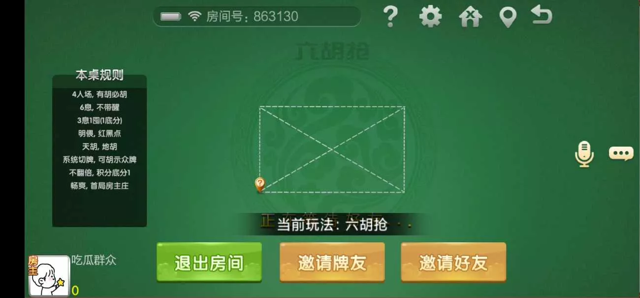【七星棋牌湖南地区】全网独家首发衡阳邵阳怀化娄底湘潭张家界七星端+乐豆模式插图24 【七星棋牌湖南地区】全网独家首发衡阳邵阳怀化娄底湘潭张家界七星端+乐豆模式插图24