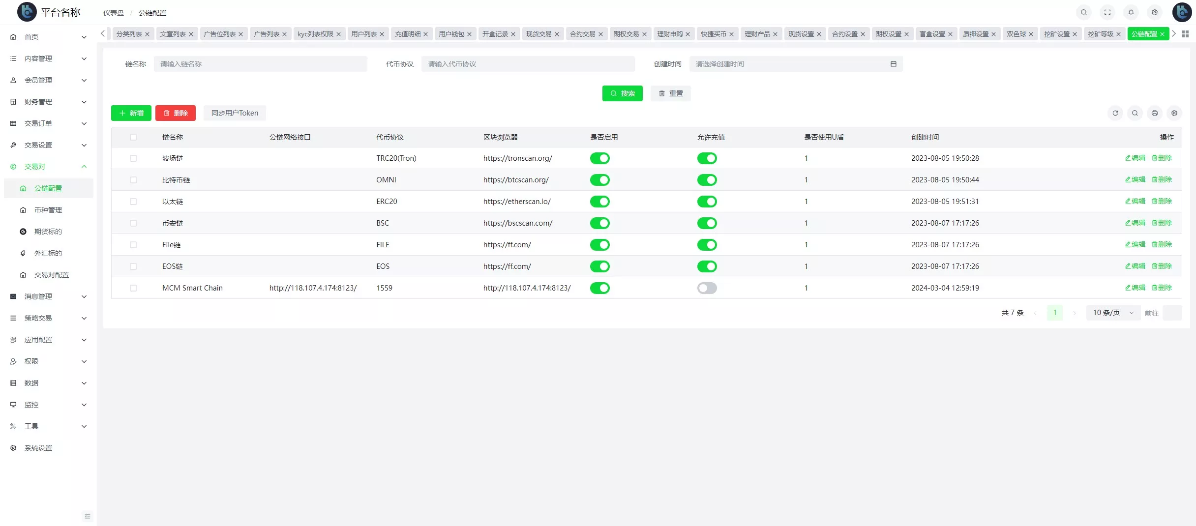 【COMING多语言web3交易所源码】k线控制+逐仓全仓+合约+现货交易+闪期权交易+质押生息+盲盒+理财+前端uniapp纯源码+后端PHP插图48 【COMING多语言web3交易所源码】k线控制+逐仓全仓+合约+现货交易+闪期权交易+质押生息+盲盒+理财+前端uniapp纯源码+后端PHP插图48
