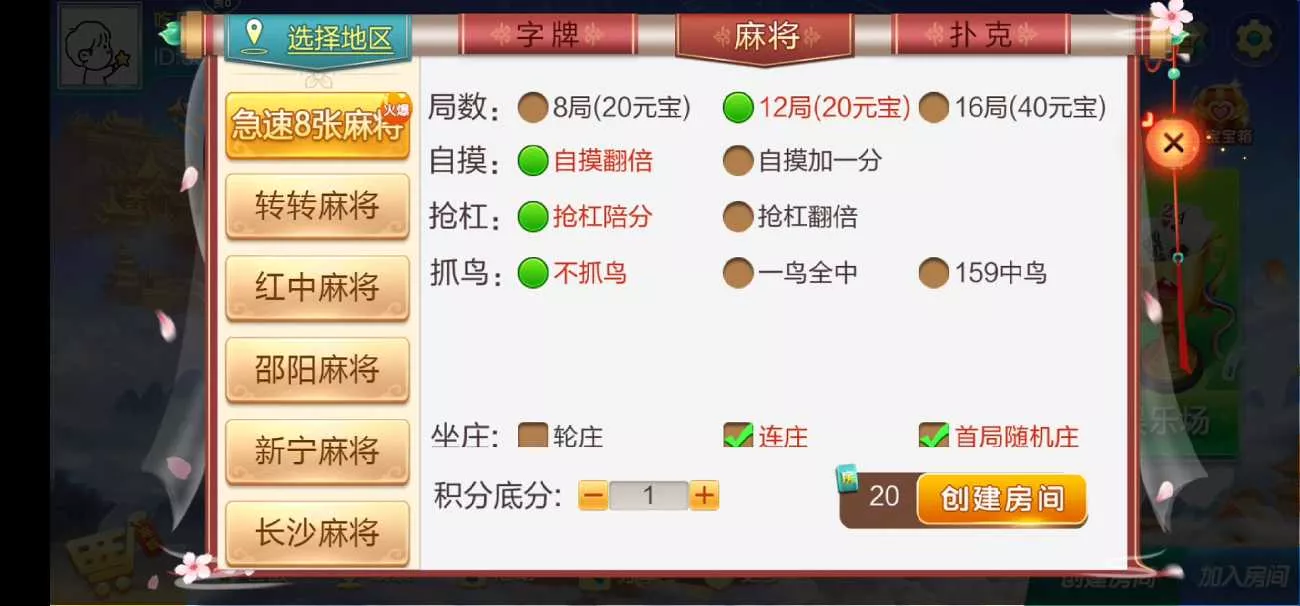 【七星棋牌湖南地区】全网独家首发衡阳邵阳怀化娄底湘潭张家界七星端+乐豆模式插图3 【七星棋牌湖南地区】全网独家首发衡阳邵阳怀化娄底湘潭张家界七星端+乐豆模式插图3