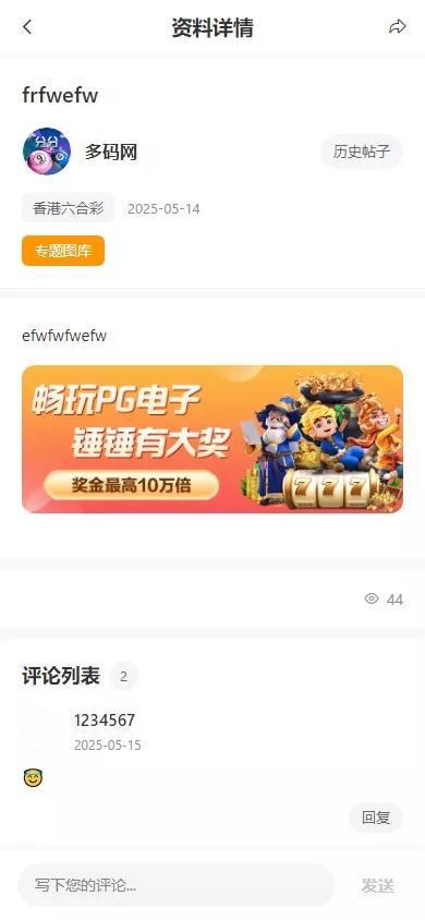 【新版本六合彩开奖网】心水资料+高手论坛+预设+聊天室+带文本搭建教程插图3 【新版本六合彩开奖网】心水资料+高手论坛+预设+聊天室+带文本搭建教程插图3