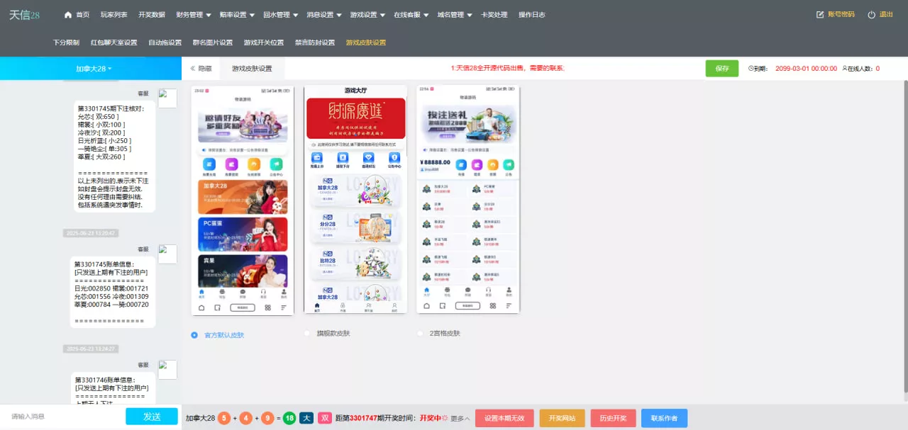【用户投稿】天信28全开源代码插图4 【用户投稿】天信28全开源代码插图4
