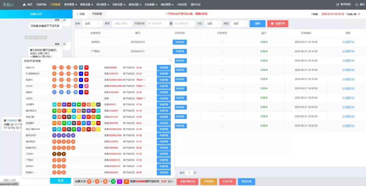 【用户投稿】天信28全开源代码插图5 【用户投稿】天信28全开源代码插图5