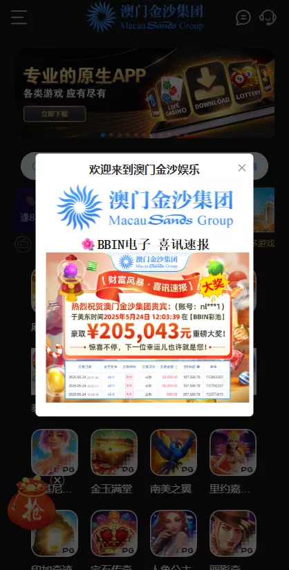 【用户投稿】澳门金沙娱乐源码插图 【用户投稿】澳门金沙娱乐源码插图